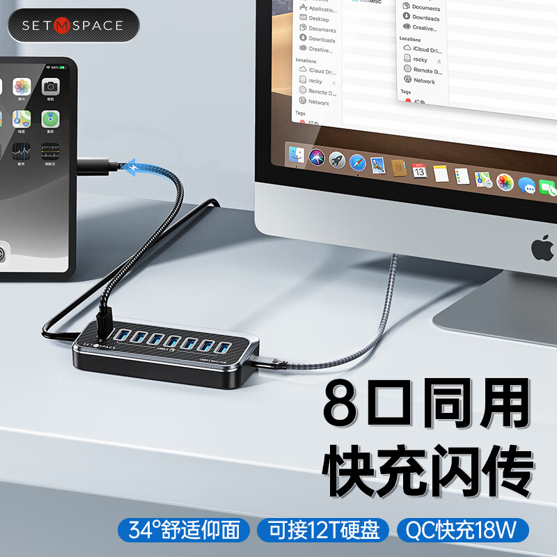 SETMSPACE （合金桌面）USB3.0分线器4口拓展坞USB扩展坞HUB集线器一拖多延长转换线 【8合1】USB3.0*7+QC快充口-带电源 1m