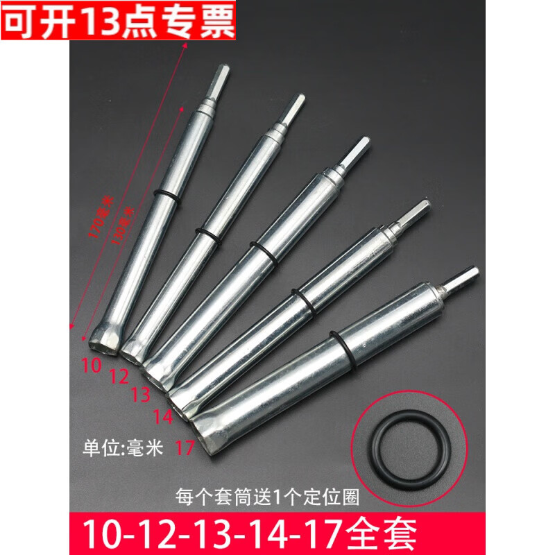 clcey吊顶套筒神器轻钢龙骨调平专用扳手工具14空心吊丝吊杆加长薄壁