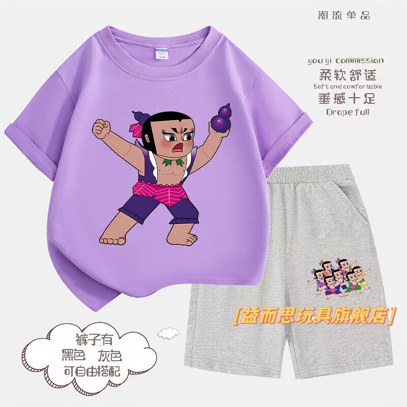 益而思葫芦娃衣服 卡通周边动画葫芦兄弟cos服印花学生儿童两件套装