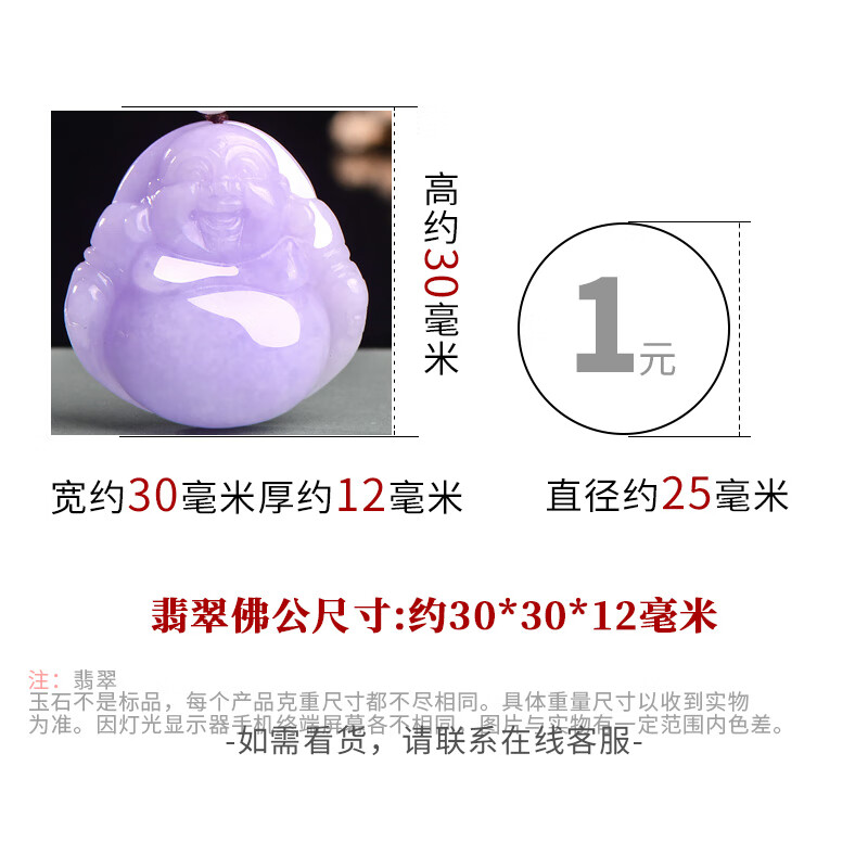 千载一玉孤品翡翠玉佛吊坠女士紫罗兰弥勒佛玉石项链九紫离火寓意福运相伴 款三 QZB623