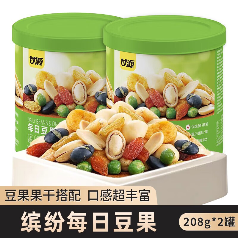 甘源缤纷每日坚果208g 坚果多种果豆宿舍零食休闲罐装