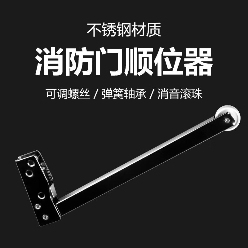 gekrone闭门器顺位器不锈钢门防火门顺位器双开门消防顺序器
