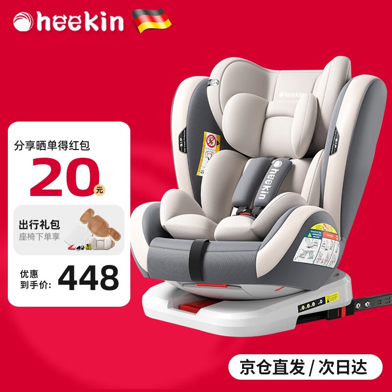 安全座椅产品历史价格|安全座椅价格走势