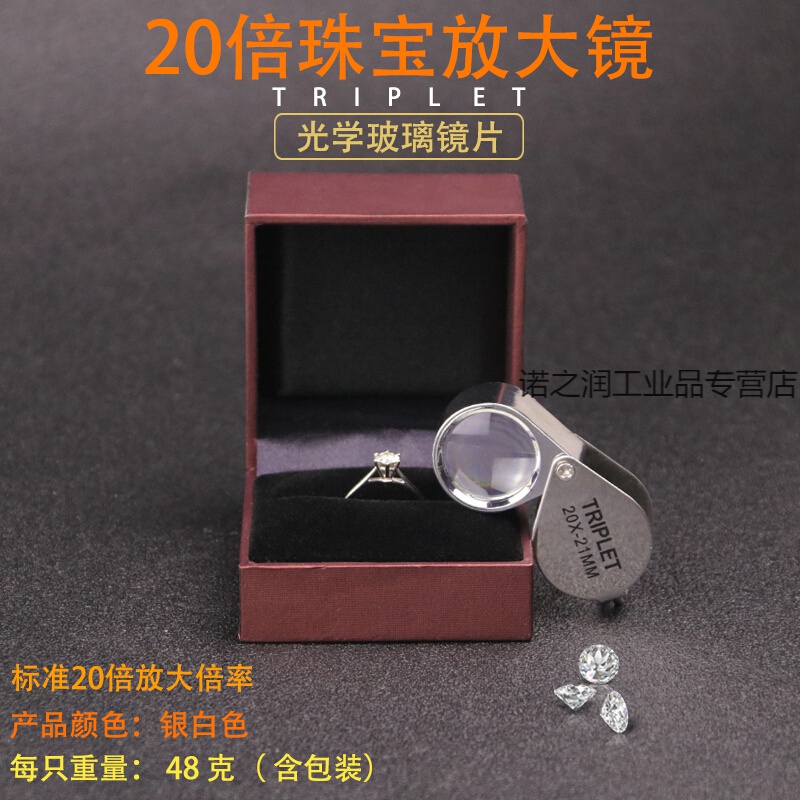定制适用20倍放大镜高倍高清迷你手持便携式文玩古董钻石珠宝鉴定