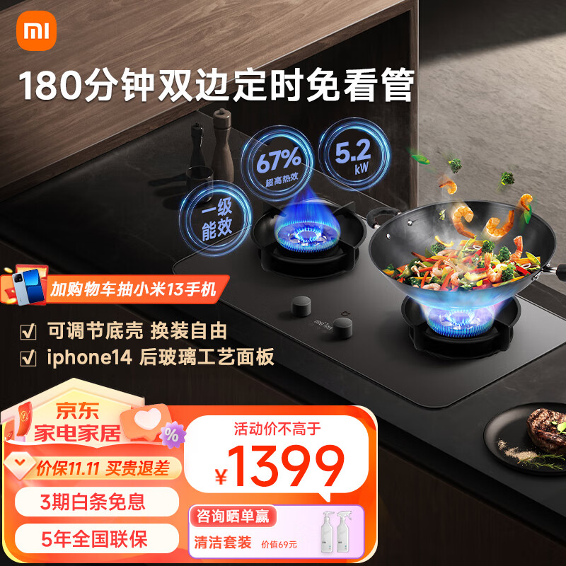 米家小米燃气灶天然气 家用双灶具5.2kW猛火 智能双边定时 底座可调节MJ03CY怎么样,好用不?