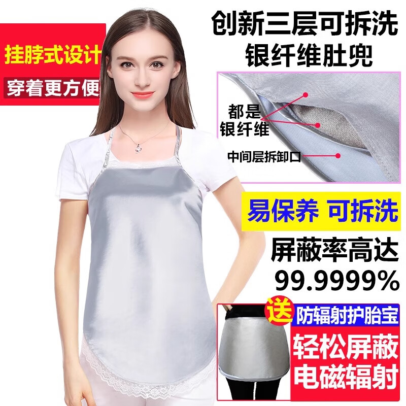 优韵康（You Yun Kang）防辐射服孕妇装肚兜女防辐射服内穿上班族反辐射服 (挂脖式）三层可拆洗灰色均码 均码