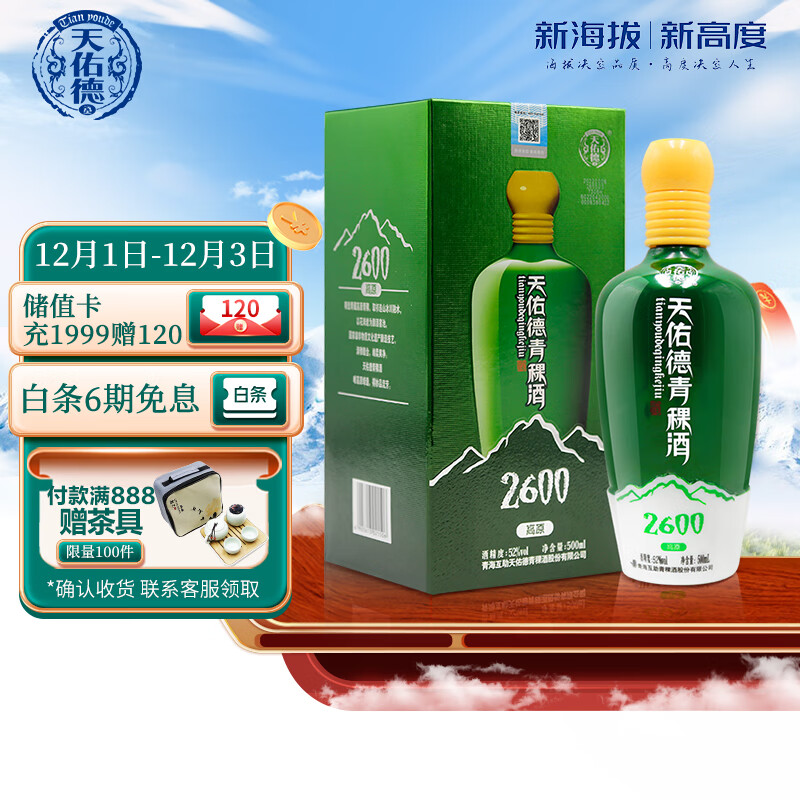 怎么查看京东白酒以前的价格|白酒价格比较