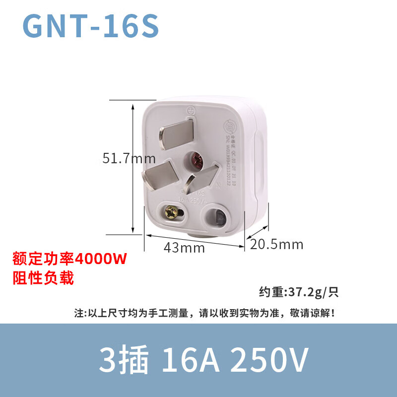 公牛16A排插无线不带线16a大功率插座板4000w空调热水器专用插板插排 3脚16A大插头(GNT-16S)