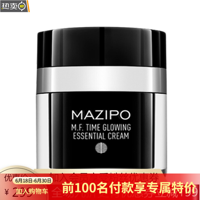 玛姿宝护肤品密罗木护肤套盒礼盒洗面.奶精华水眼.