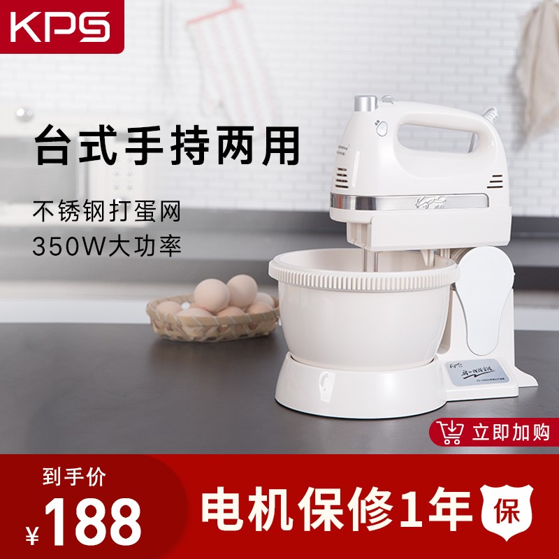 祈和（KPS） 打蛋器家用 电动打蛋器 商用搅拌机 带桶座式手持式两用 KS-938SN