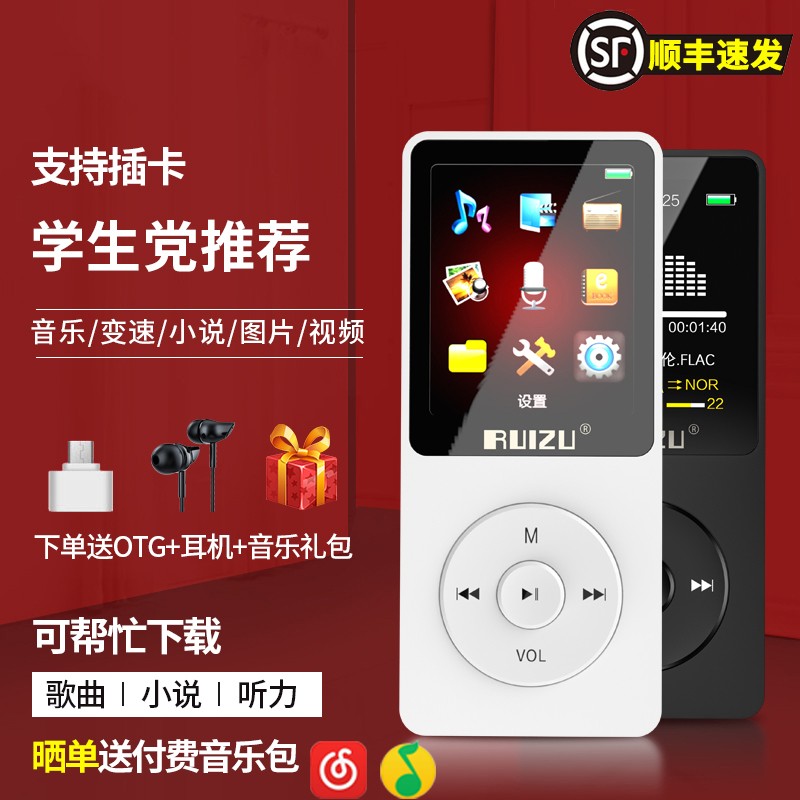 锐族 x02运动mp3/mp4音乐播放器迷你学生随身听便携式自带内存电子书