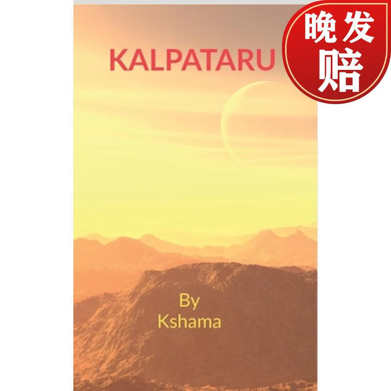 【4周达】kalpa taru