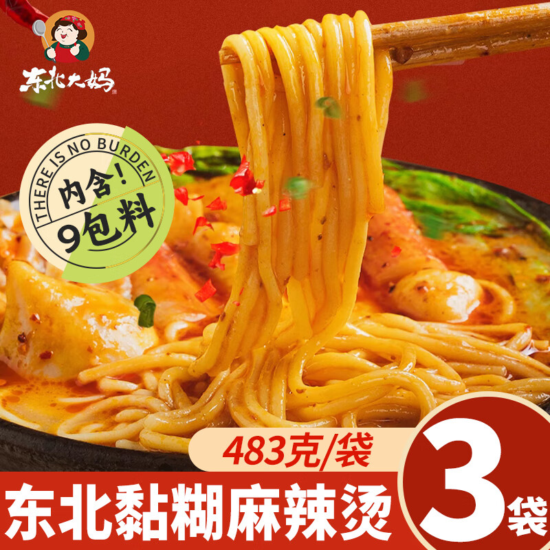 東北大媽麻辣燙483g 東北麻辣燙網(wǎng)紅款真材實(shí)料麻辣鮮香待煮速食袋裝食品 東北黏糊麻辣燙503g*3袋