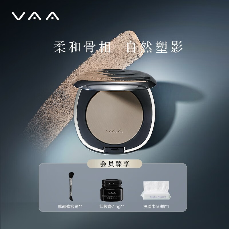 VAA修容盘修容高光一体侧影修容粉盘阴影修容哑光高光修容提亮粉饼 00#冷灰棕