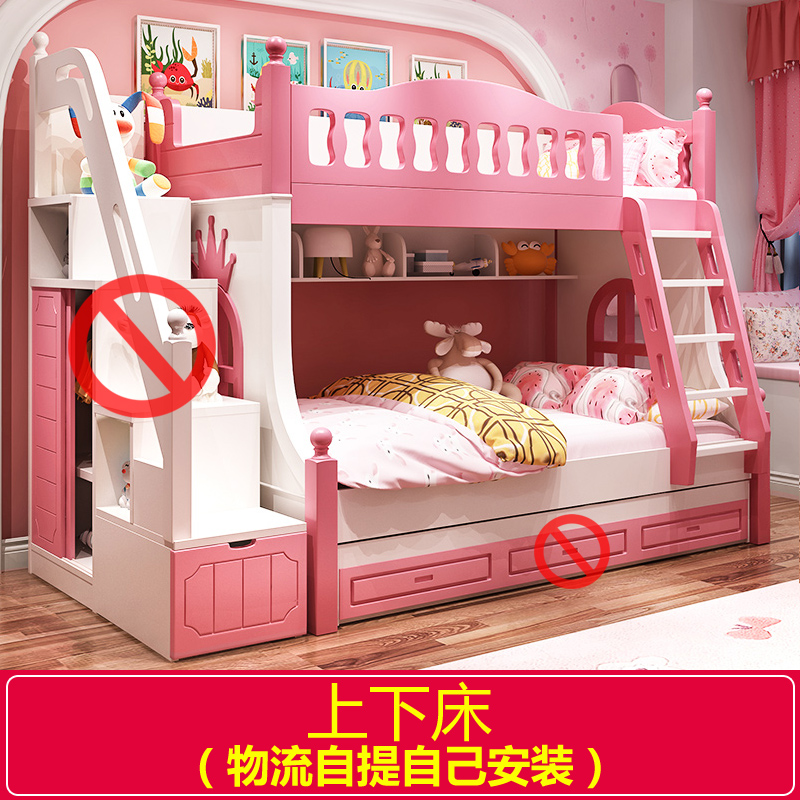儿童床女孩高低双层床公主床实木上下铺带护栏l 上下床(物流自提)