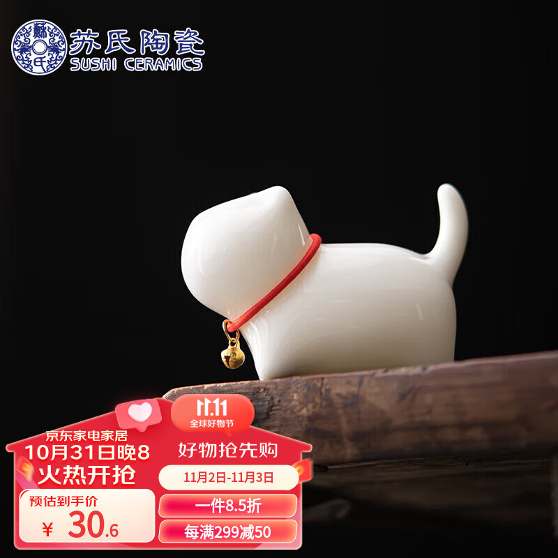 苏氏陶瓷（SUSHI CERAMICS）羊脂玉瓷茶具配件茶宠致白小猫咪使用感如何?