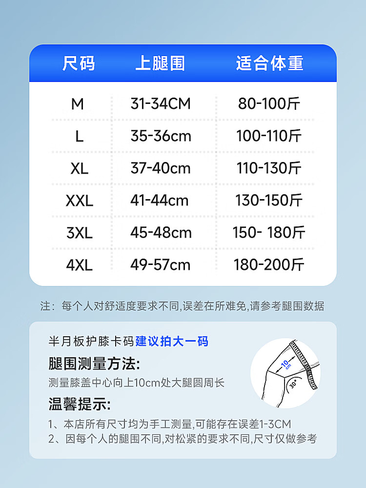 半月板损伤专用护膝运动膝盖关节保护套男女跑步护 尺码推荐(仅供参考