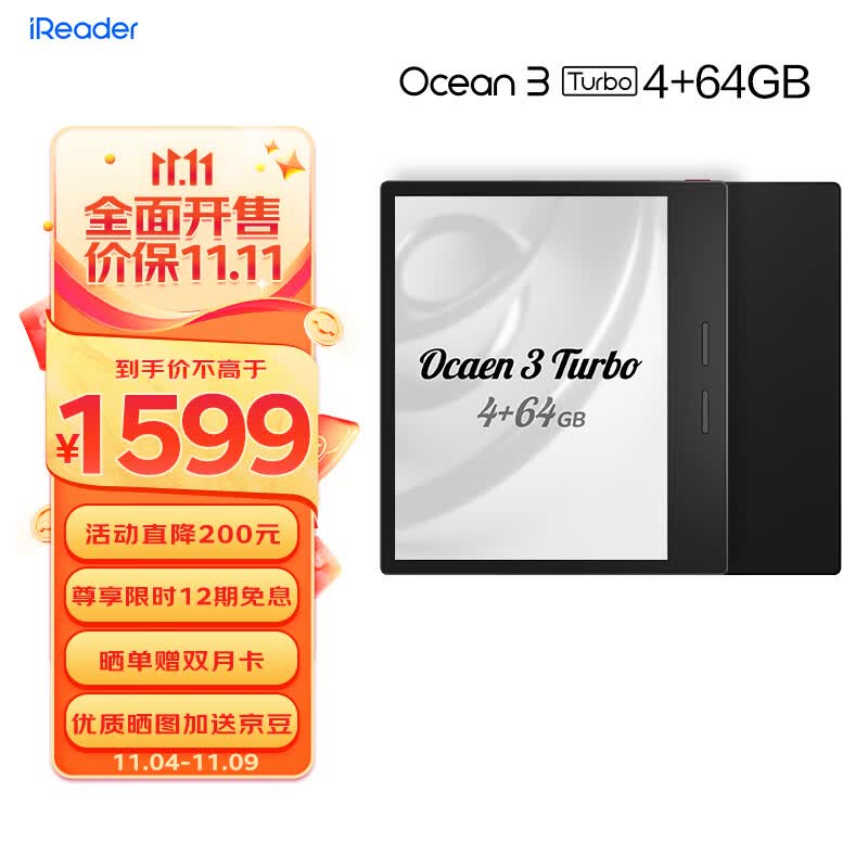 掌阅iReader Ocean3 Turbo 7英寸电子书阅读器 墨水屏电纸书电子纸 看书学习便携本 4+64GB怎么看?