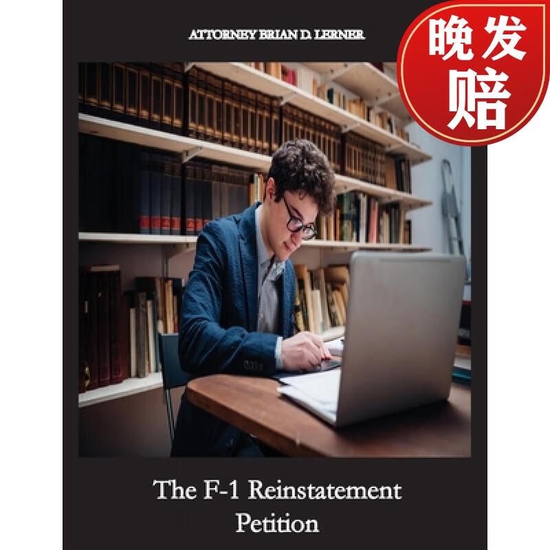 【4周达】the f-1 reinstatement petition: if you went out of
