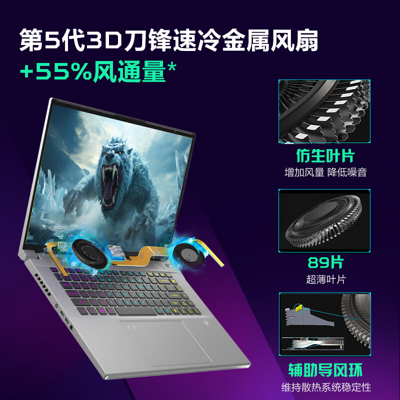 宏碁掠夺者刀锋 Neo 游戏本开售:酷睿 Ultra 5/7 + RTX4060,8499 元起