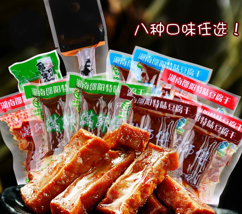 满师傅豆干500g小包装散装豆腐干零食品湖南邵阳特产五香麻辣素肉