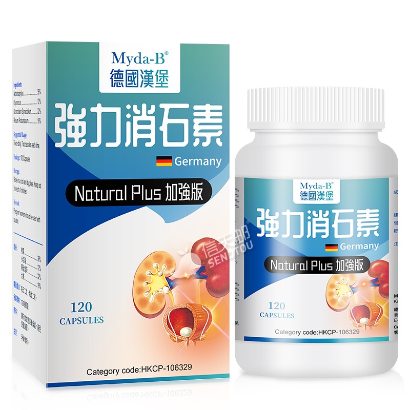 【bc】德国汉堡强骨力原装进口强力消石素胶囊 结石通肾结石排德国消
