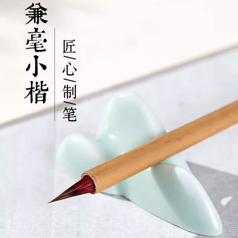 红豆小楷毛笔初学者书法国画入门瘦金抄写临摹练字狼豪勾线笔 小红毛