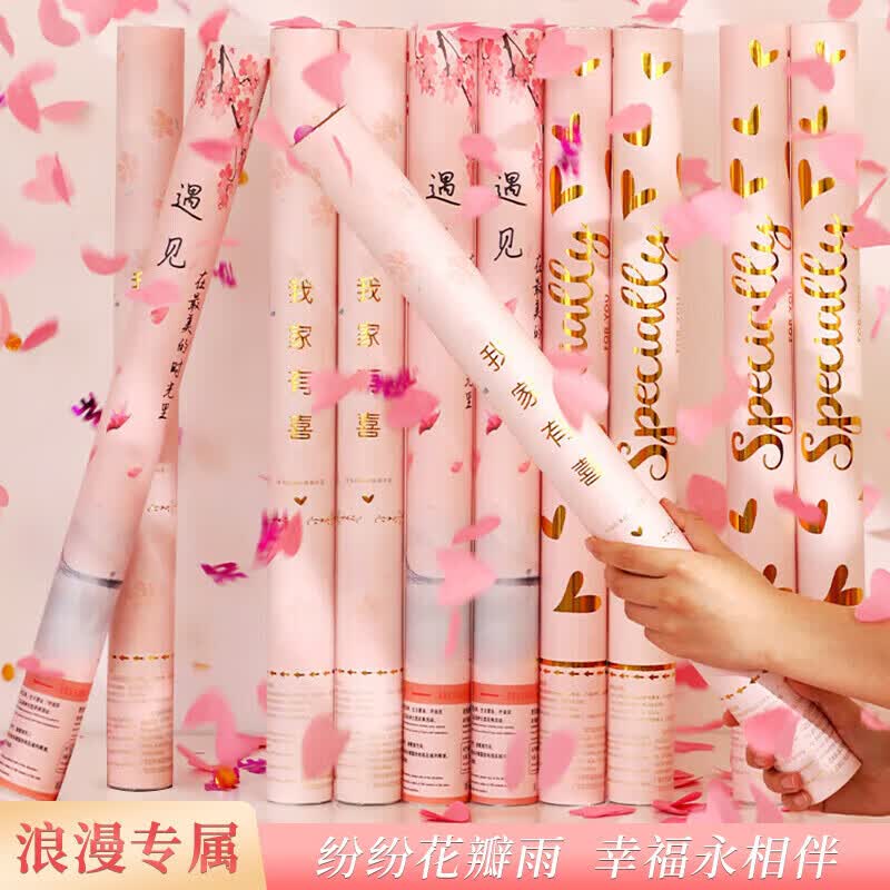 登比结婚礼炮花瓣雨礼花筒手持婚庆结婚用品求婚表白浪漫喷花彩带6根高性价比高么？