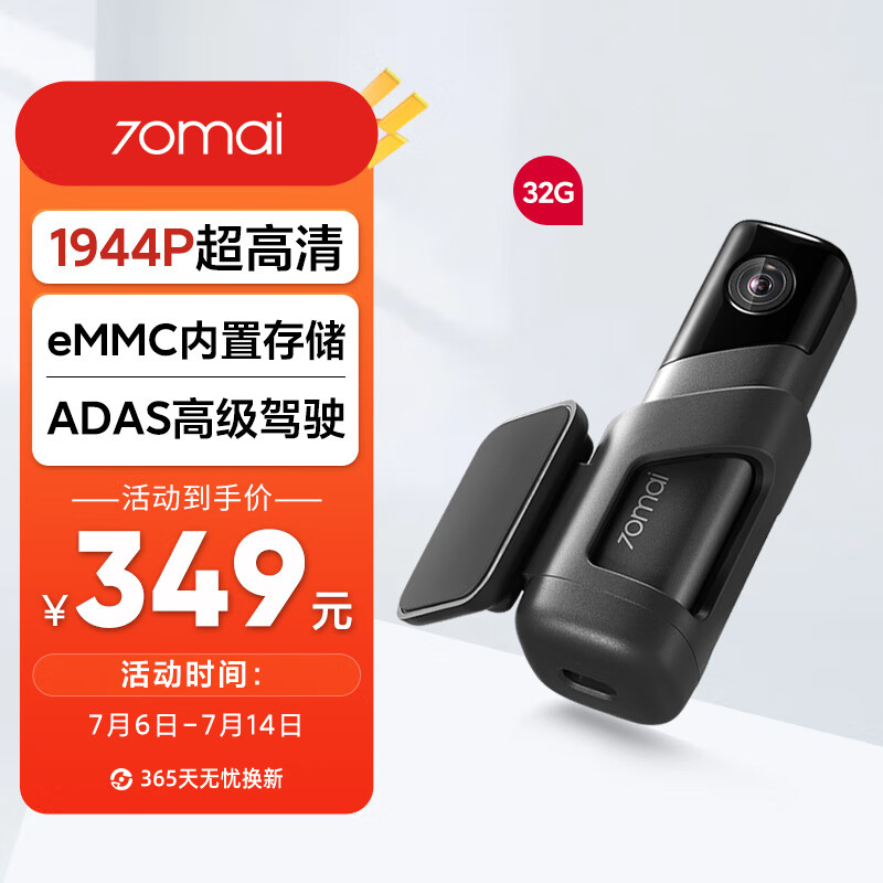 70迈智能行车记录仪M500银翼灰32G 1944P超高清大广角 远程监控