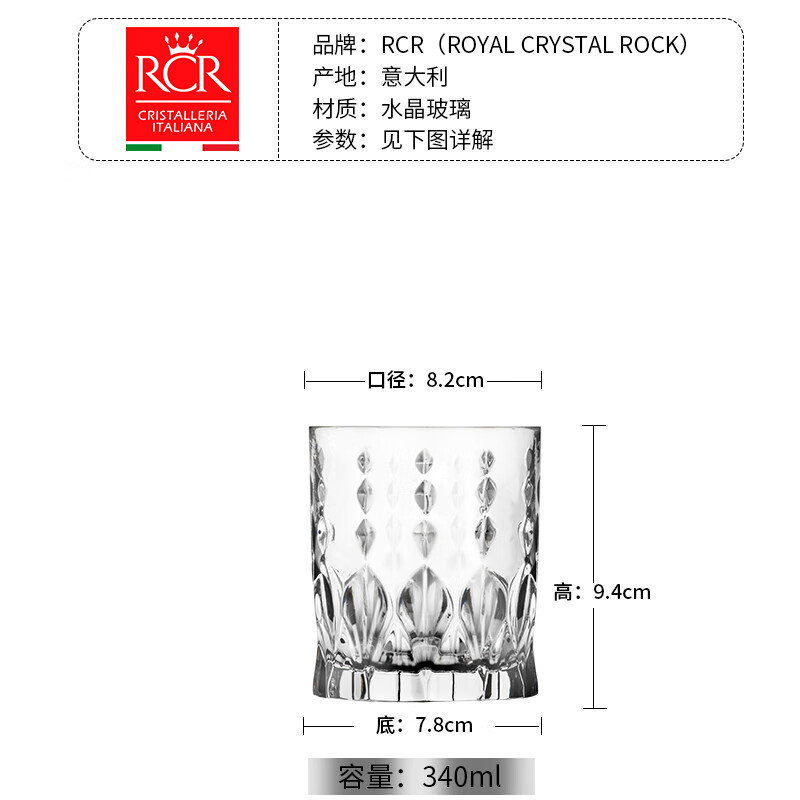 RCR进口水晶玻璃杯威士忌酒具套装高档透明洋酒杯家用啤酒杯调酒礼物 玛丽莲威士忌杯 340ml 6只