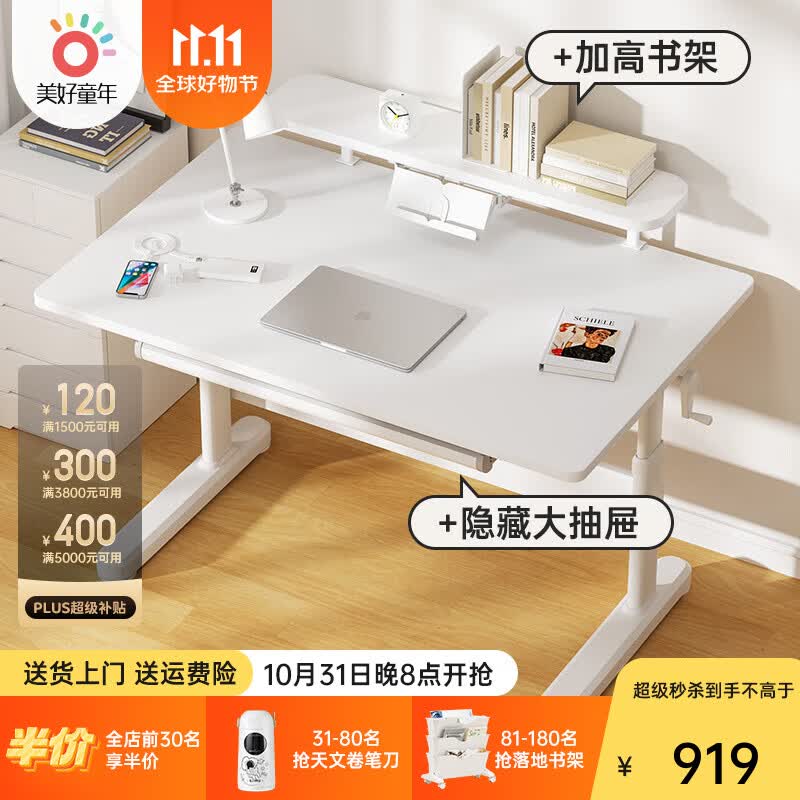 美好童年学习桌实木儿童书桌家用写字桌小学生可升降桌子 白色1.2米*70cm抽屉款+书架高性价比高么？