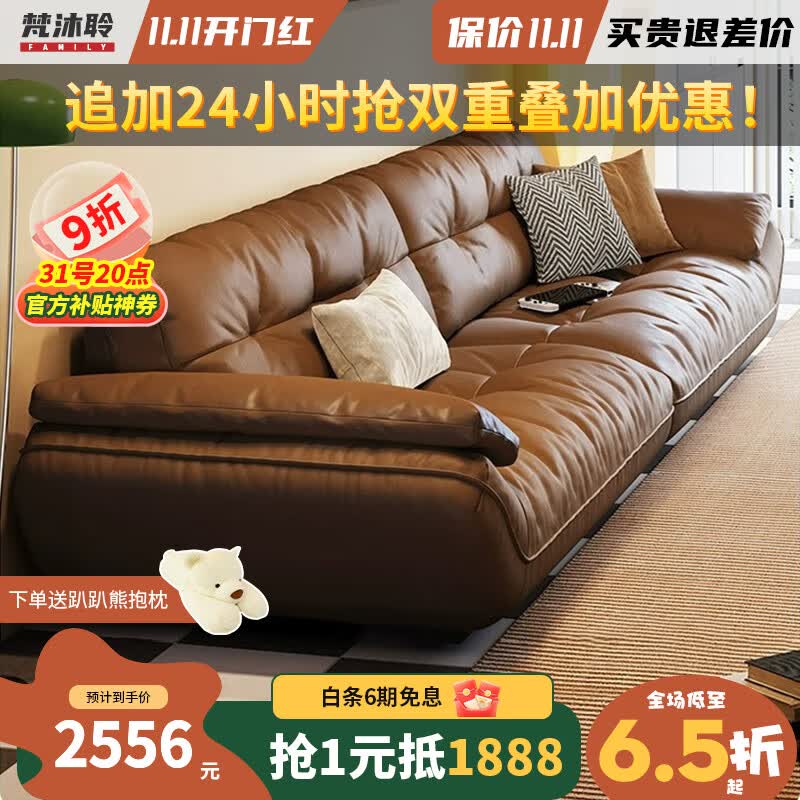 梵沐聆沙发 轻奢极简现代复古风格沙发小户型直排舒适高颜值客厅沙发 1.9米大双人位 接触面纳帕牛皮+白鹅绒属于什么档次？