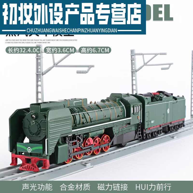 多美（TAKARA TOMY）仿真火车玩具套装合金高铁玩具车男孩地铁动车模型新干线高速列车 蒸汽火车 轨道【带声光】使用感如何?