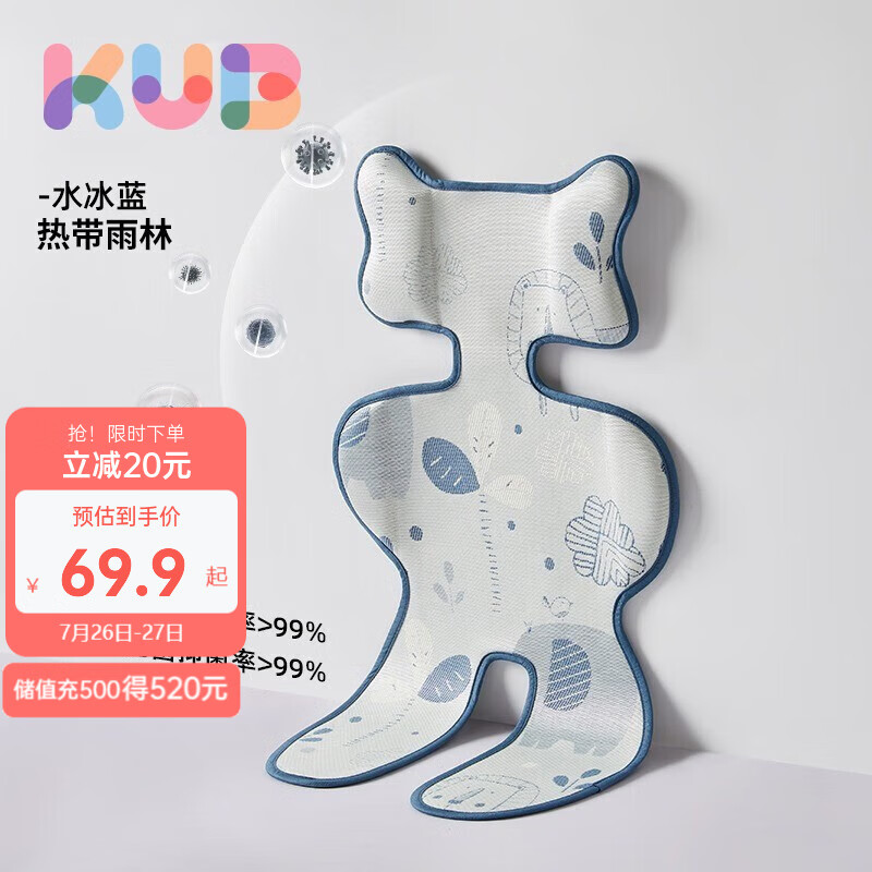 京东母婴玩具 2023-07-28 - 第17张  | 最新购物优惠券