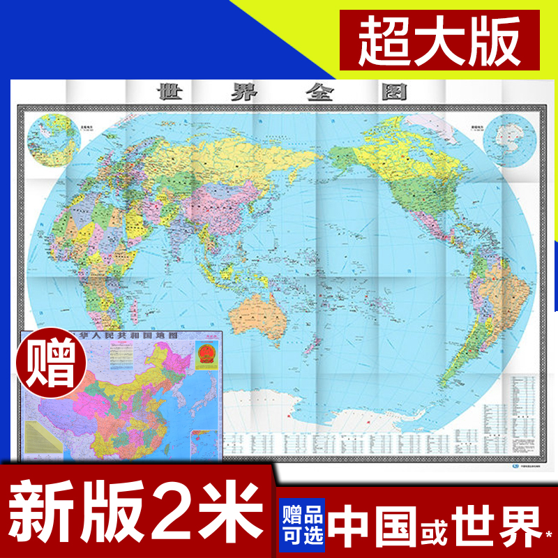 5 2m超大墙贴贴图高清大尺寸全图行政图客厅办公室会议室
