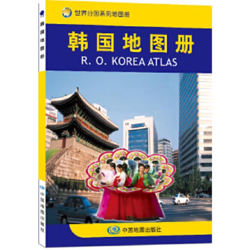韩国地图册 属性