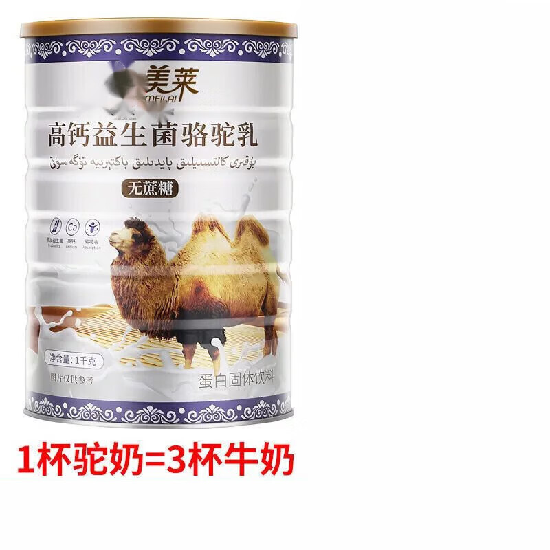 温即吉美莱高钙益生菌驼奶乳1000g罐装 骆驼奶粉中老年营养粉年货