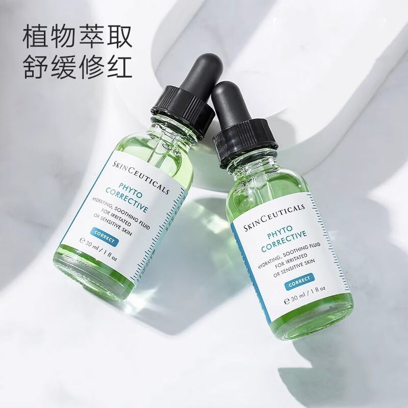 修丽可（SkinCeuticals）色修精华植萃亮妍精华露舒缓泛红提亮 色修精华30ml 30ml