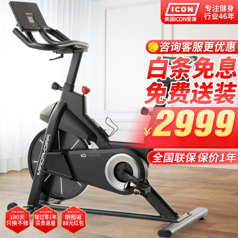 爱康（ICON）爱康动感单车家用电磁控健身车40122商用健身器材 送货入户包安装