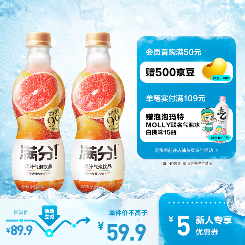 元气森林满分果汁气泡饮品完熟葡萄 超C西柚 富含维C 380mLX12瓶 超C西柚味怎么看?
