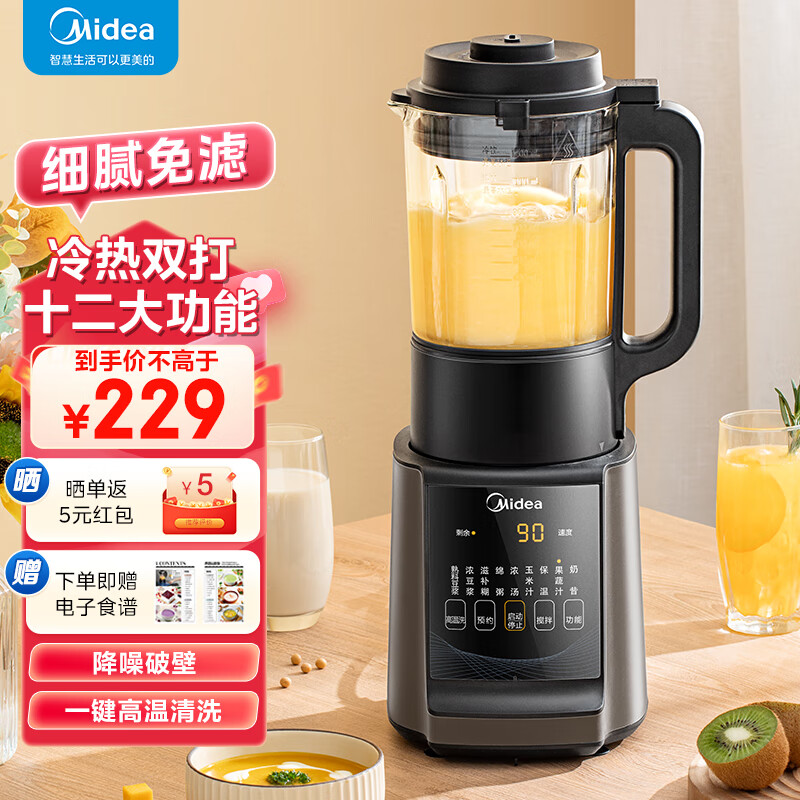 美的破壁机家用豆浆机破壁机小型多功能智能可预约料理机榨汁机果汁机宝宝辅食机 PT13怎么看?
