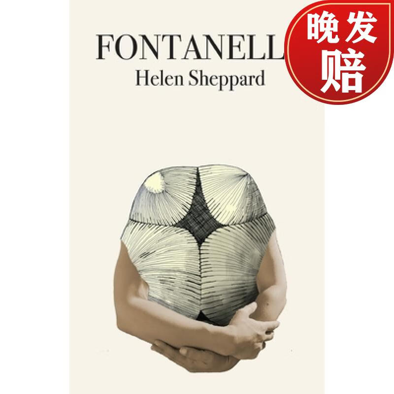 【4周达】fontanelle