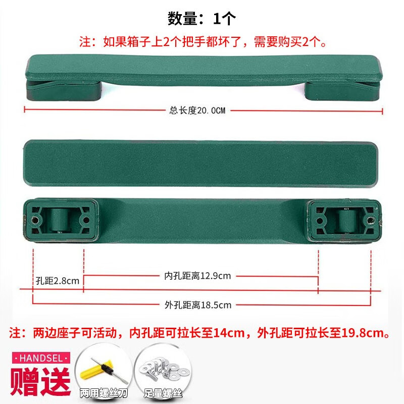 煦赟拉杆箱提手配件旅行箱把手维修行李箱顶部拎手伸缩布箱手把通用 外置款墨绿色-孔距2.8 1个