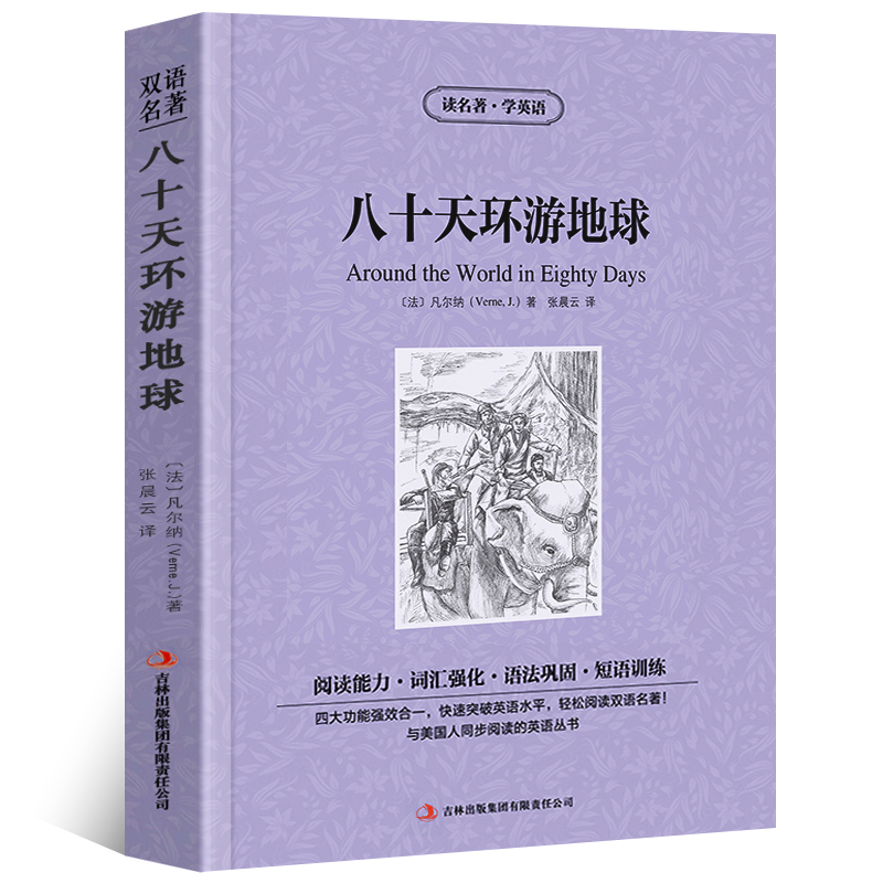 世界名著外国文学长篇小说英文版原版英语读物初高中生课外阅读书籍
