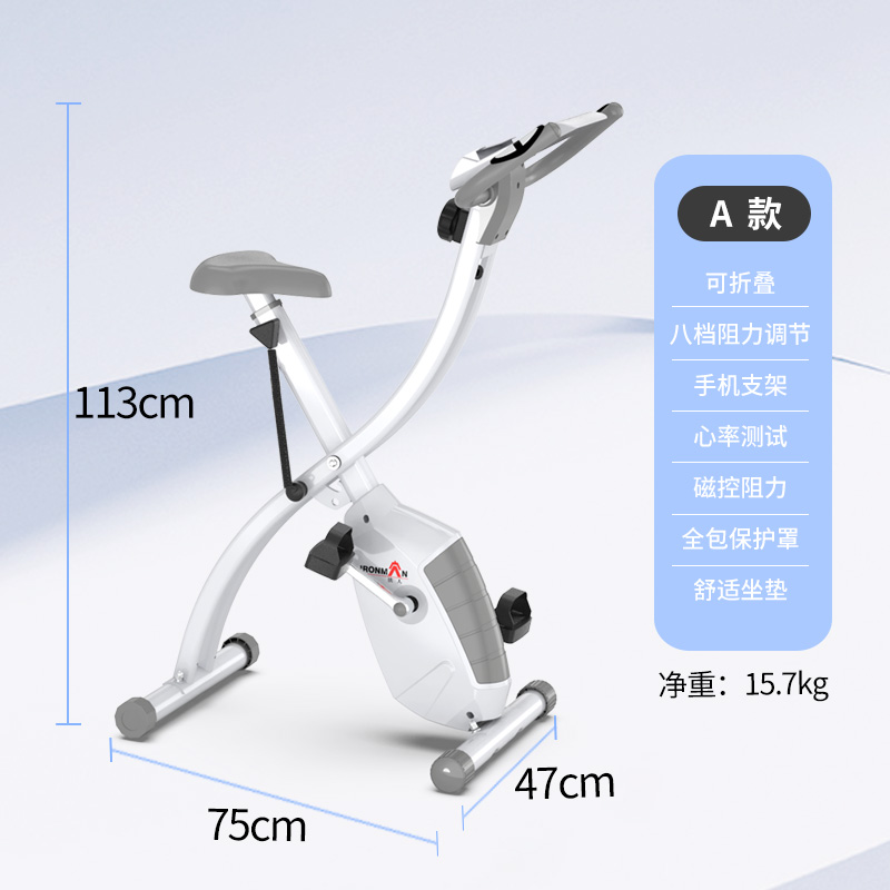 铁人X型折叠家用静音磁控健身车 室内动感单车运动自行车 减肥塑型健身器材女 A款