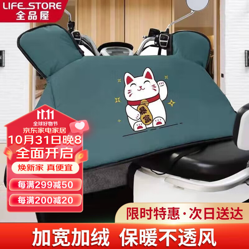全品屋电动车挡风被冬季加绒加大加厚冬天保暖防水防寒侧翼全包围电瓶车 招财猫【加大加厚款+侧翼】怎么看?