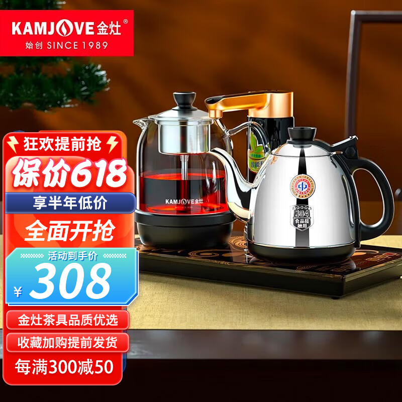 金灶（KAMJOVE） 自动上水电热水壶电茶炉耐热玻璃煮茶器煮茶壶黑茶自动加水烧水壶全自动茶台烧水壶 K905