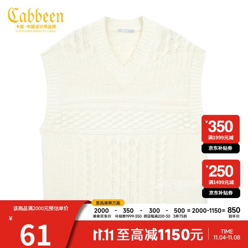 卡宾男装休闲白色马甲毛衣背心宽松舒适针织衫潮流W 米白色12 50/175/L怎么看?