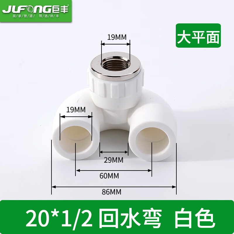 回水弯冷热水管件配件4分u型内牙连体三通20内丝弯头铜 20*1/2f回水弯