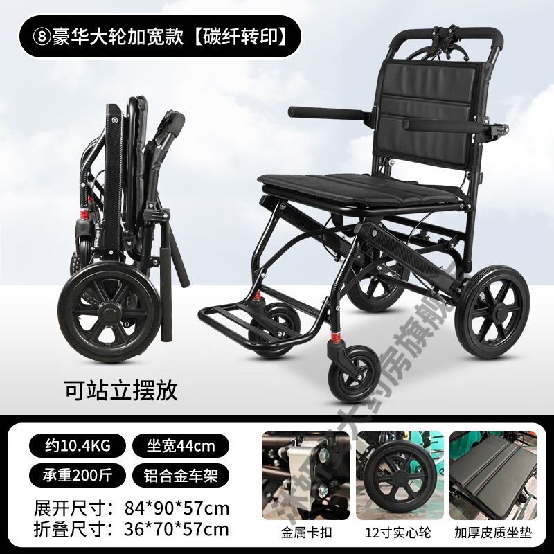 手动轮椅车折叠轻便简易专用老人轮椅超轻代步外出手推便携 豪华大轮